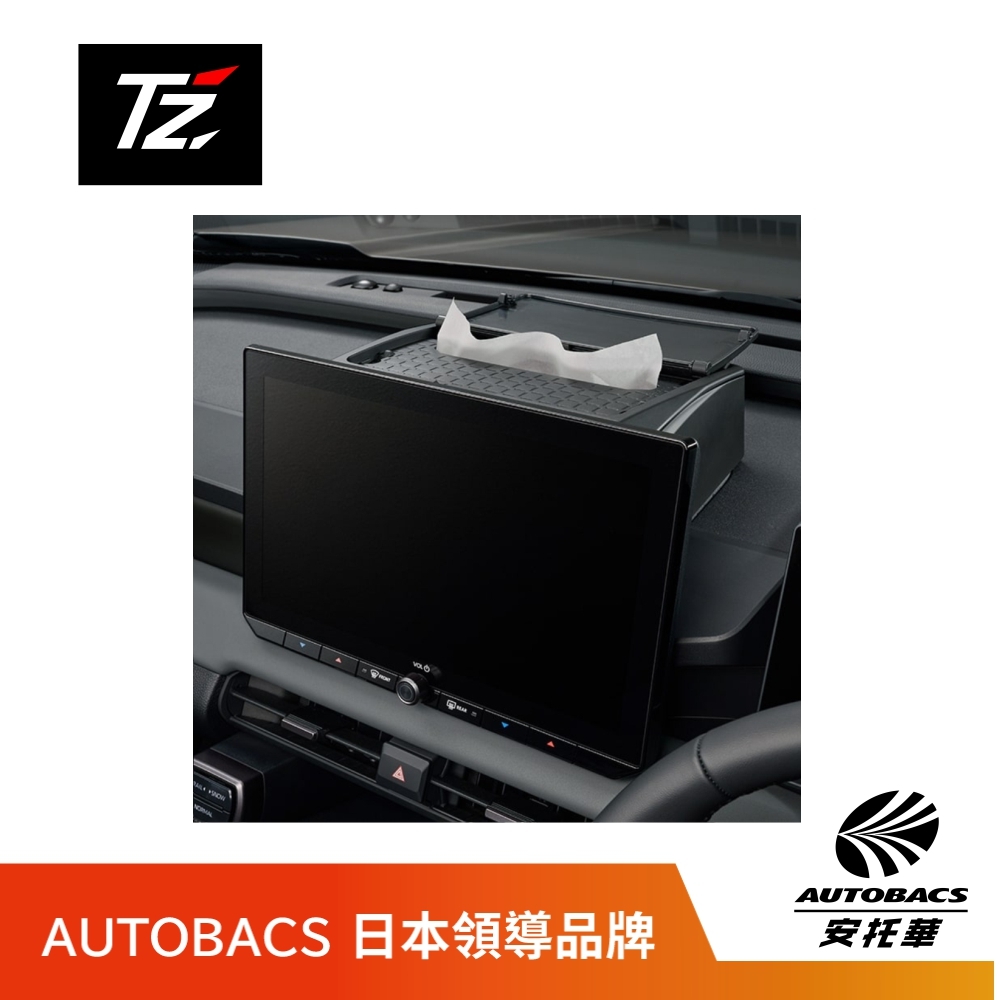 預購 ! TZ 日本品牌 TOYOTA 六代RAV4 螢幕多功能置物盒 隱藏收納盒 V9TZJ-F033