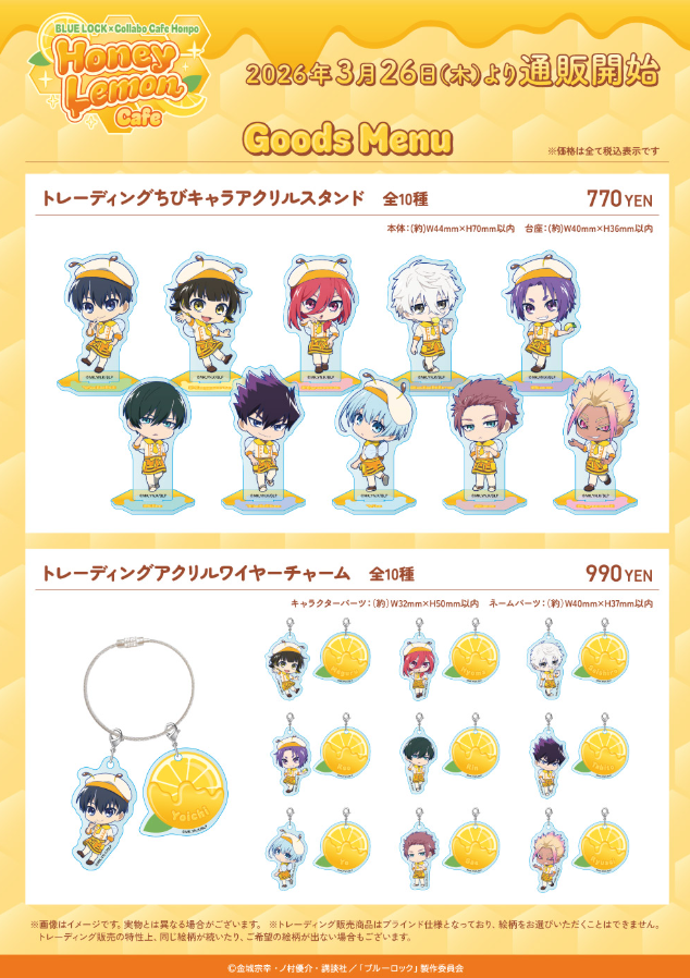 [代購][預訂] BLUELOCK COLLABOCAFEHONPO 系列 B