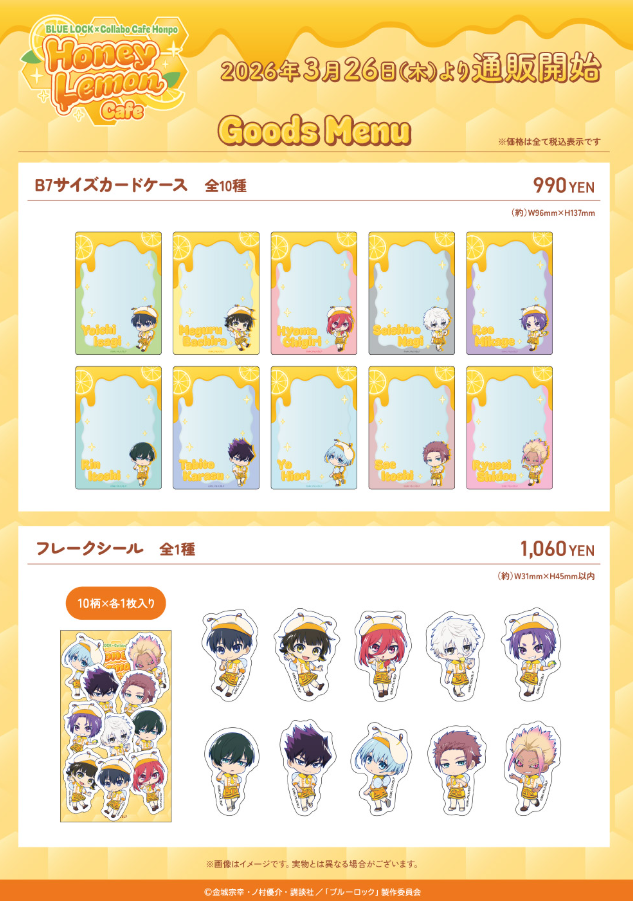 [代購][預訂] BLUELOCK COLLABOCAFEHONPO 系列 C