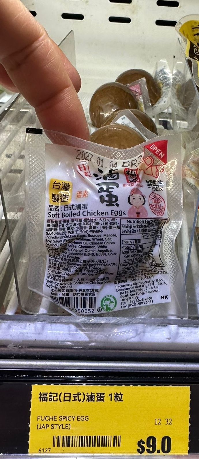 批發價。直出-- 福記-日式滷蛋 (10隻獨立單隻裝)