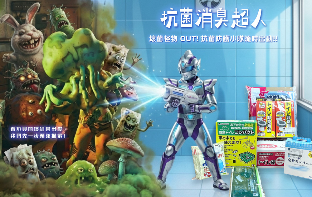 《Hos Care》日本製抗菌除臭緊急廁所袋組 20回入