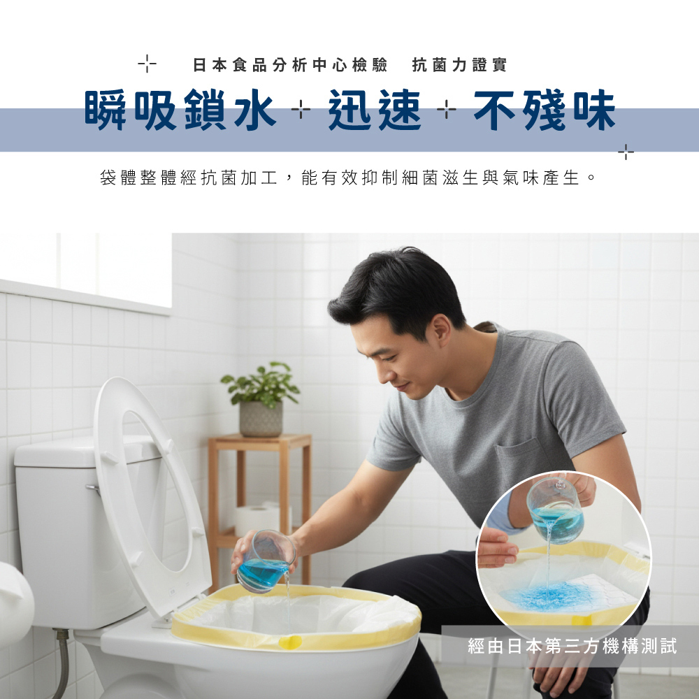 《Hos Care》日本製抗菌除臭緊急廁所袋組 20回入