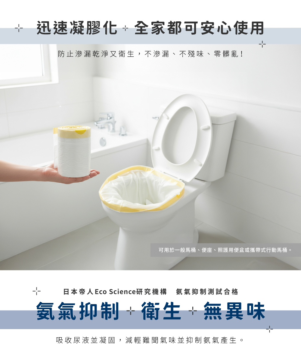 《Hos Care》日本製抗菌除臭緊急廁所袋組 20回入