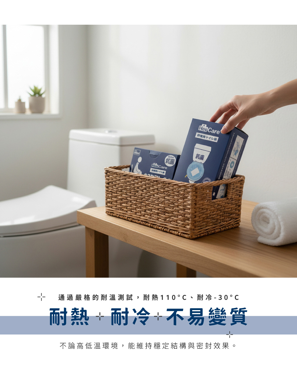 《Hos Care》日本製抗菌除臭緊急廁所袋組 20回入