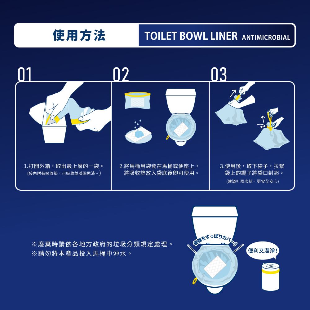 《Hos Care》日本製抗菌除臭緊急廁所袋組 20回入