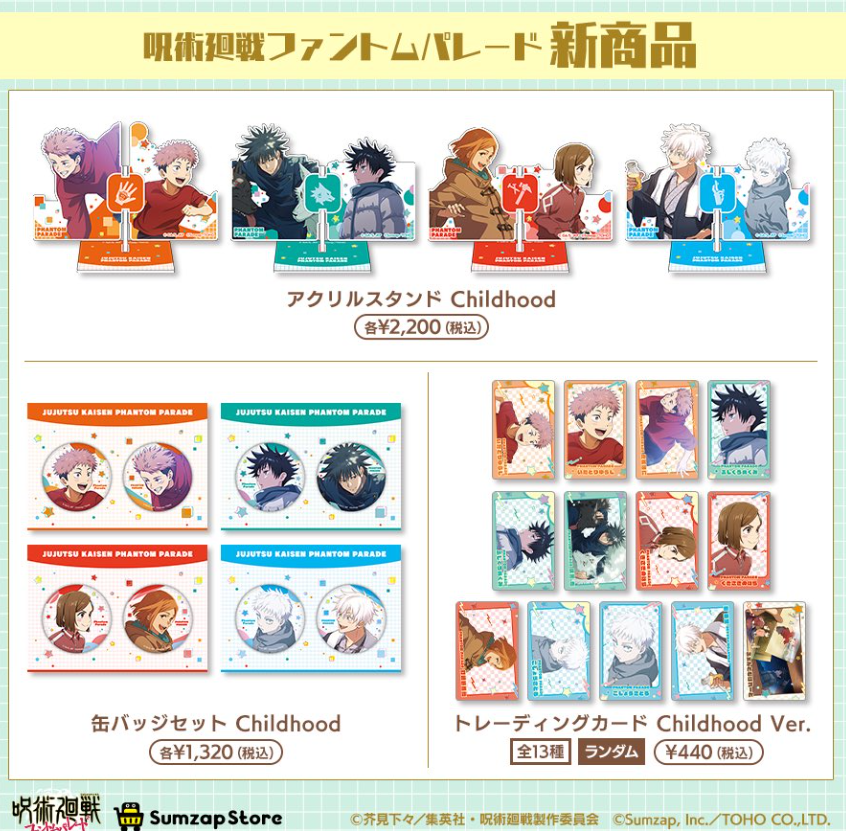 [代購][預訂] 呪術廻戦 幻影夜行本舗 0327