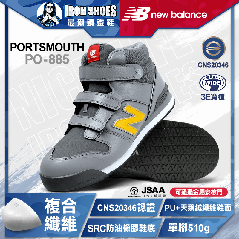 New Balance｜PORTSMOUTH 魔鬼氈款 高筒防護鞋 - 灰色