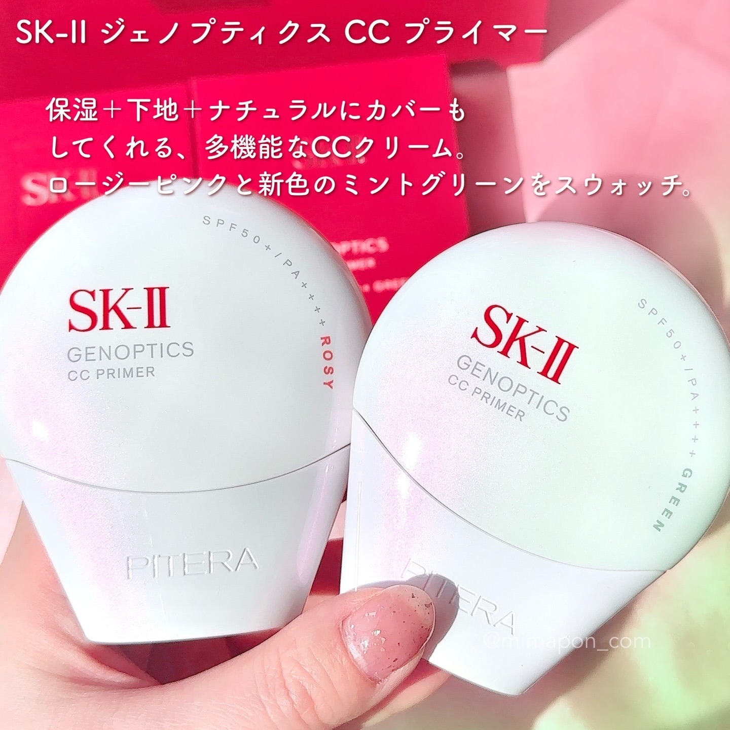 日本SK-II Genoptics CC Primer 多功能裸感CC潤色素顏霜（全新2色）