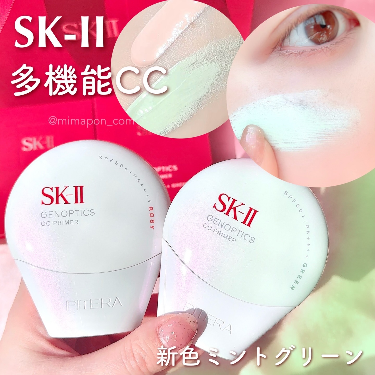 日本SK-II Genoptics CC Primer 多功能裸感CC潤色素顏霜（全新2色）