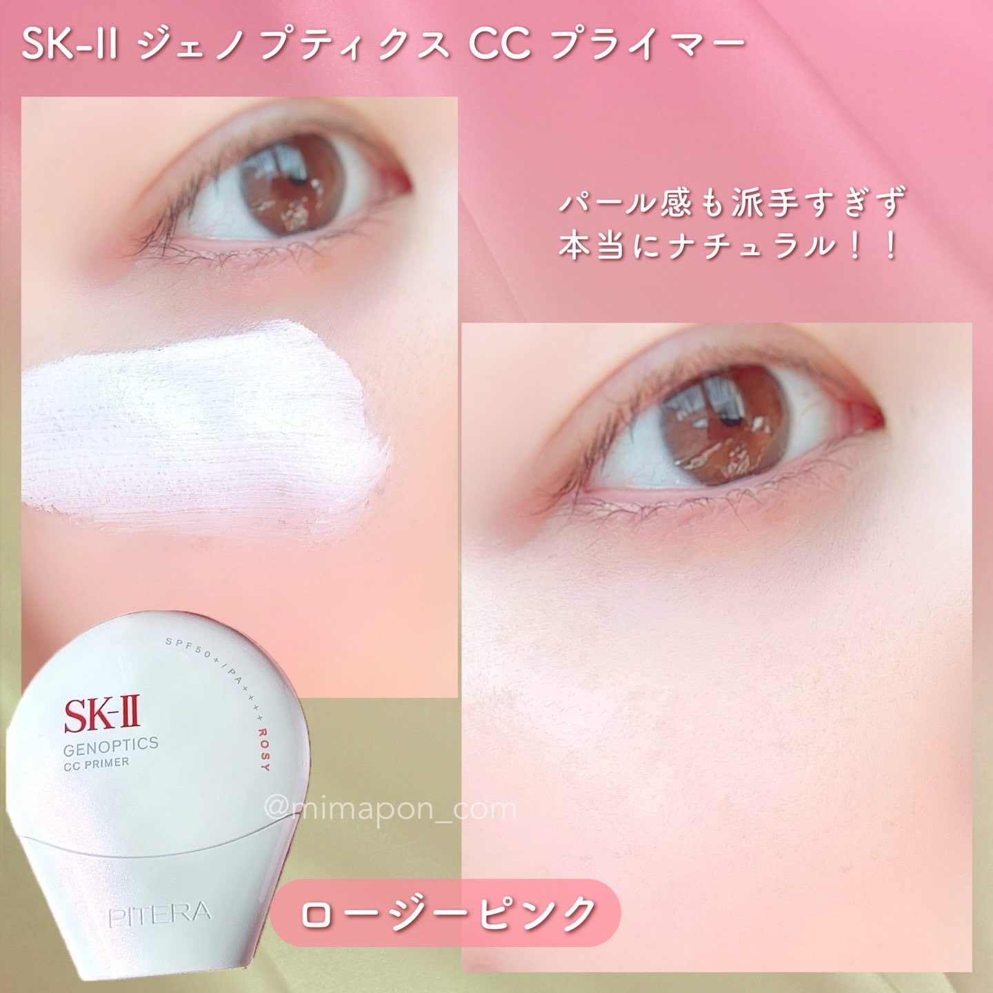 日本SK-II Genoptics CC Primer 多功能裸感CC潤色素顏霜（全新2色）