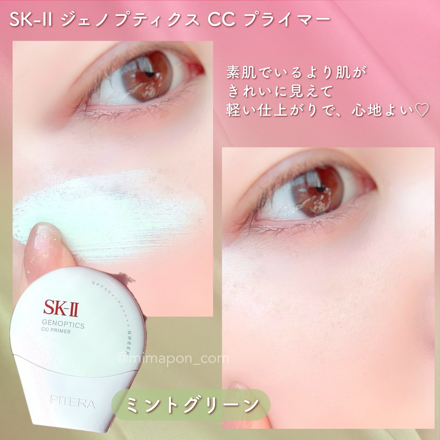 日本SK-II Genoptics CC Primer 多功能裸感CC潤色素顏霜（全新2色）