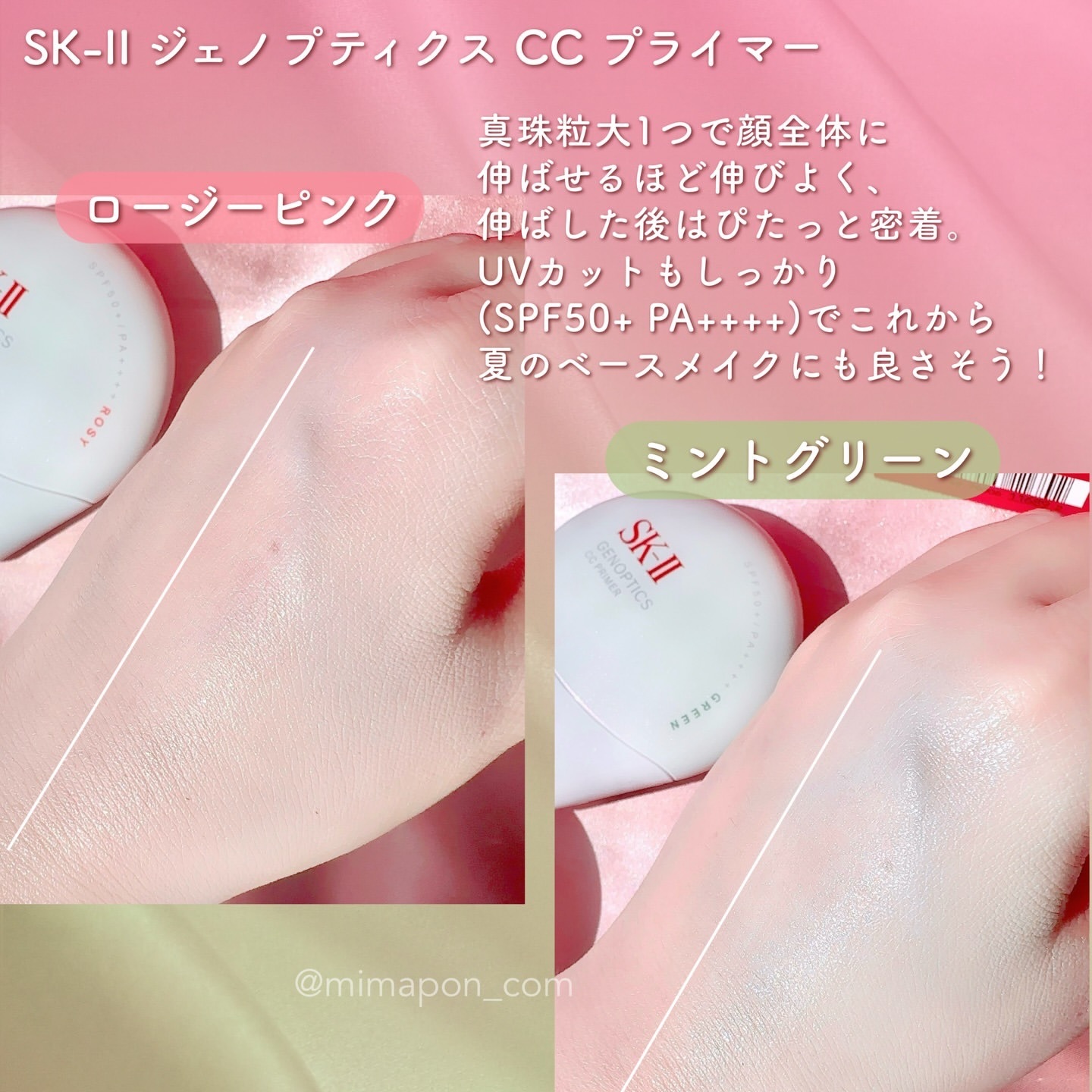 日本SK-II Genoptics CC Primer 多功能裸感CC潤色素顏霜（全新2色）