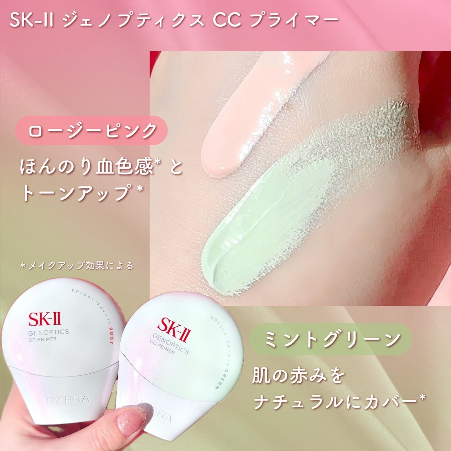 日本SK-II Genoptics CC Primer 多功能裸感CC潤色素顏霜（全新2色）