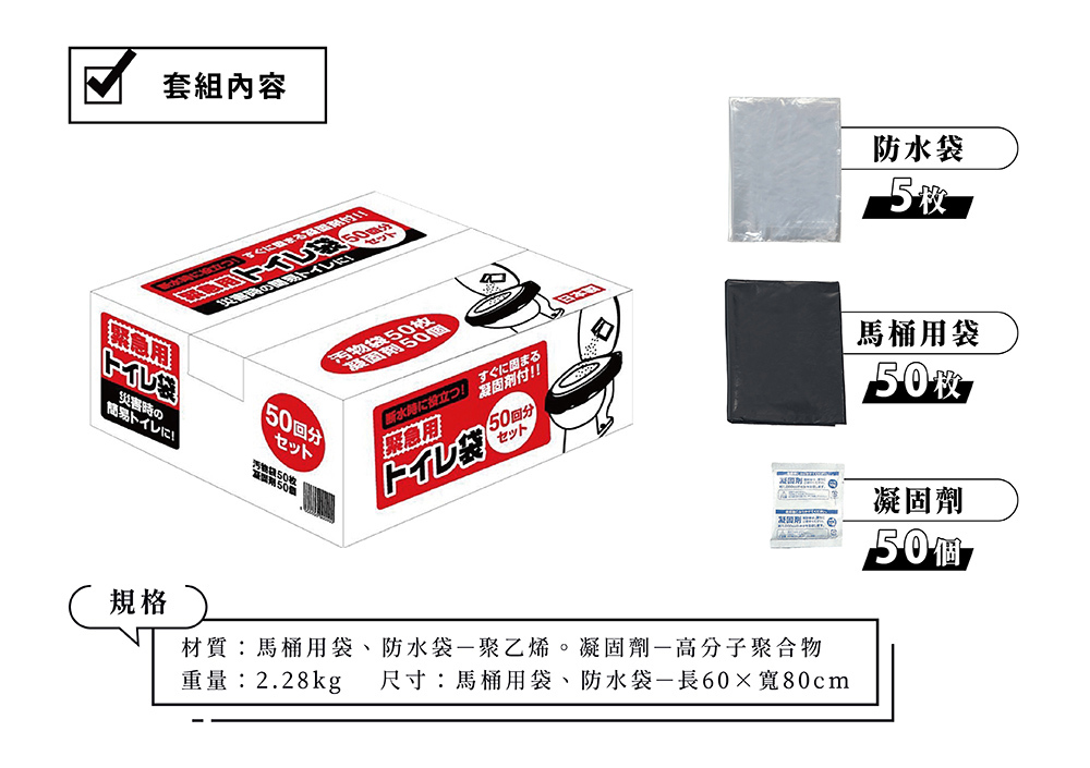 《Aiwa》日本製防災緊急用廁所袋組 50回入(附防水袋)