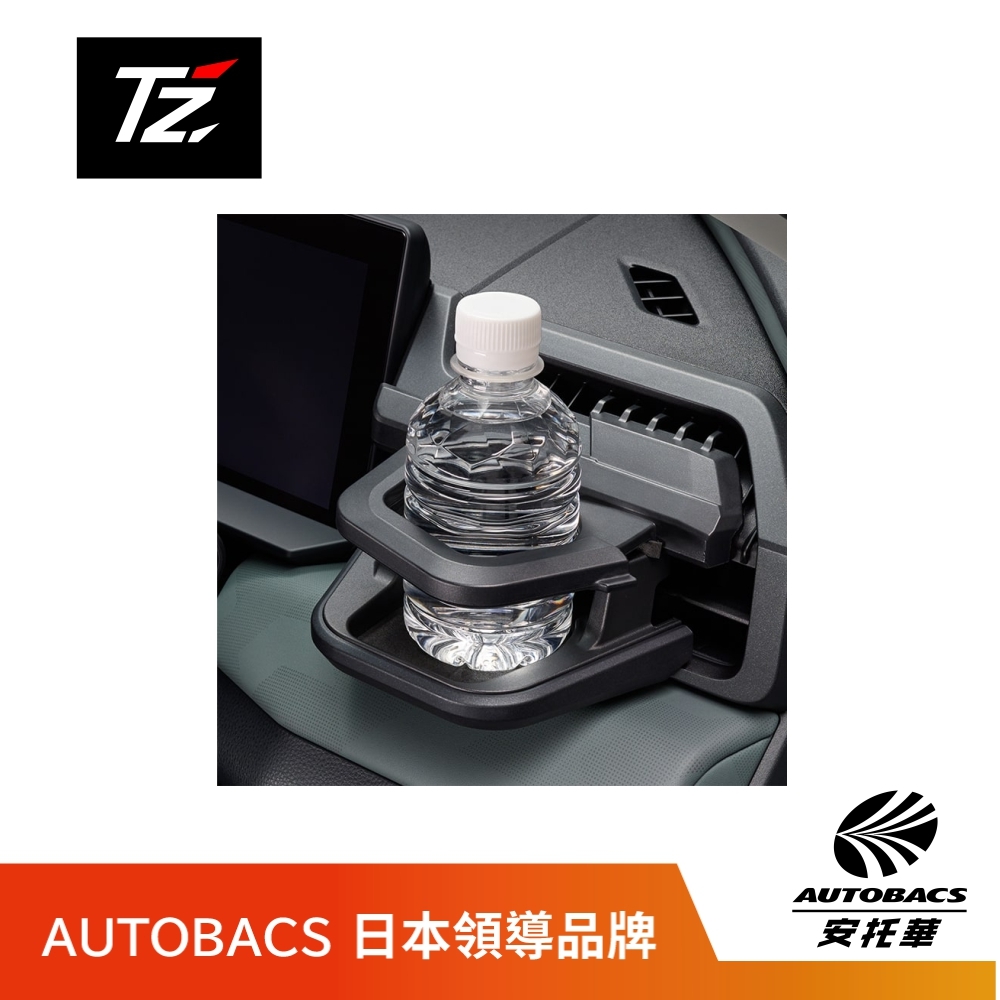 預購 ! TZ 日本品牌 TOYOTA 六代RAV4 專用飲料架 / 杯架 冷氣出風口飲料架