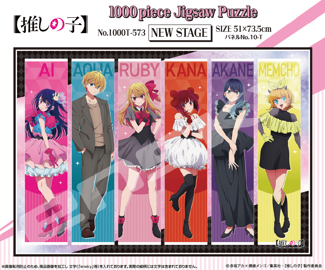 「ACG.GO」「預購」Ensky 我推的孩子 砌圖 1000塊 NEW STAGE