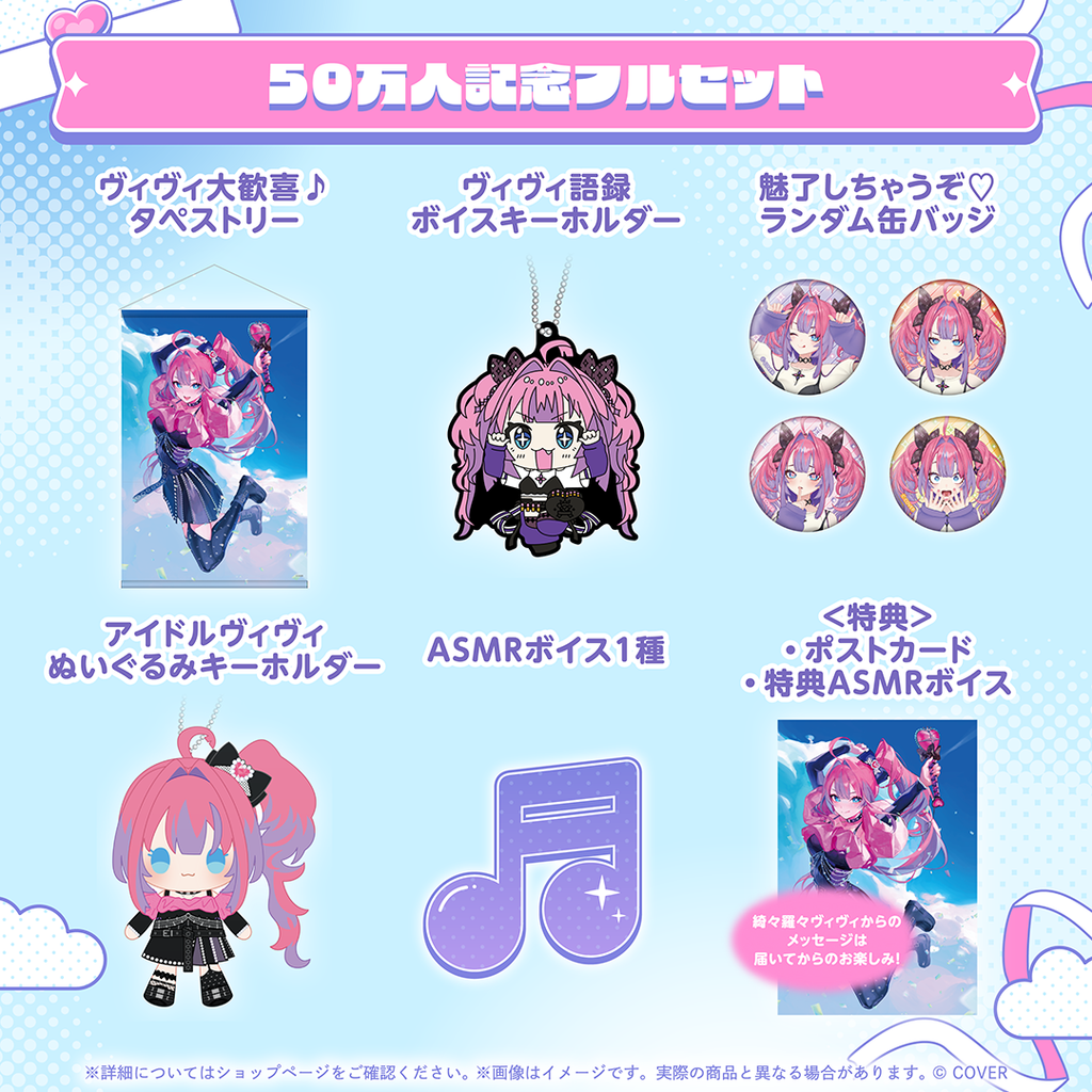 「官品代購」hololive DEV_IS 綺々羅々ヴィヴィ 50万人記念 💅✨ Vivi