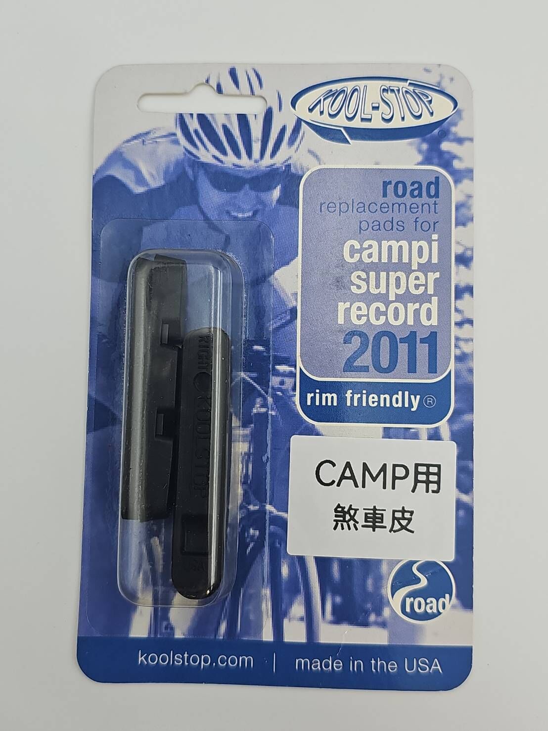 (1輪份) KOOL STOP CAMPY 跑車煞車皮  晴天用剎車皮 公路車剎車皮 Campagnolo 變速系統專用剎車皮