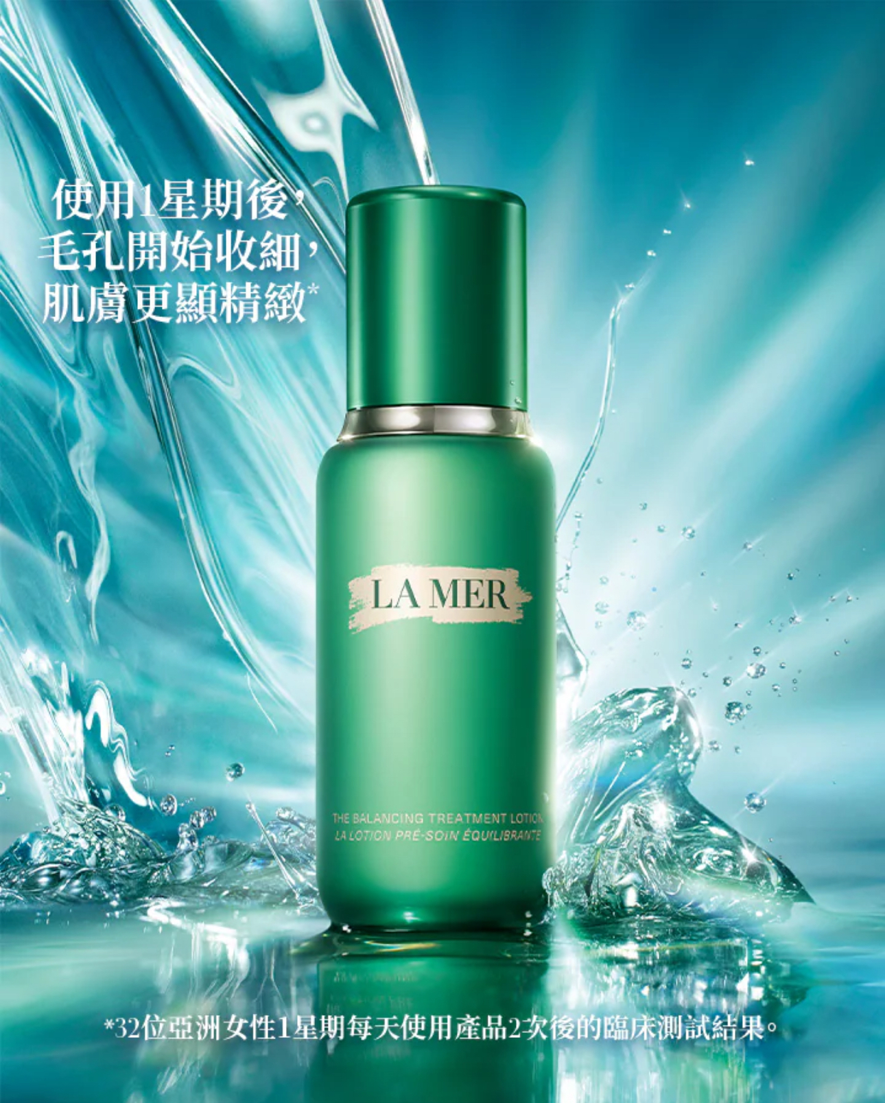 Lamer 全新煥透肌底修護液#15ml**2支起$78/支