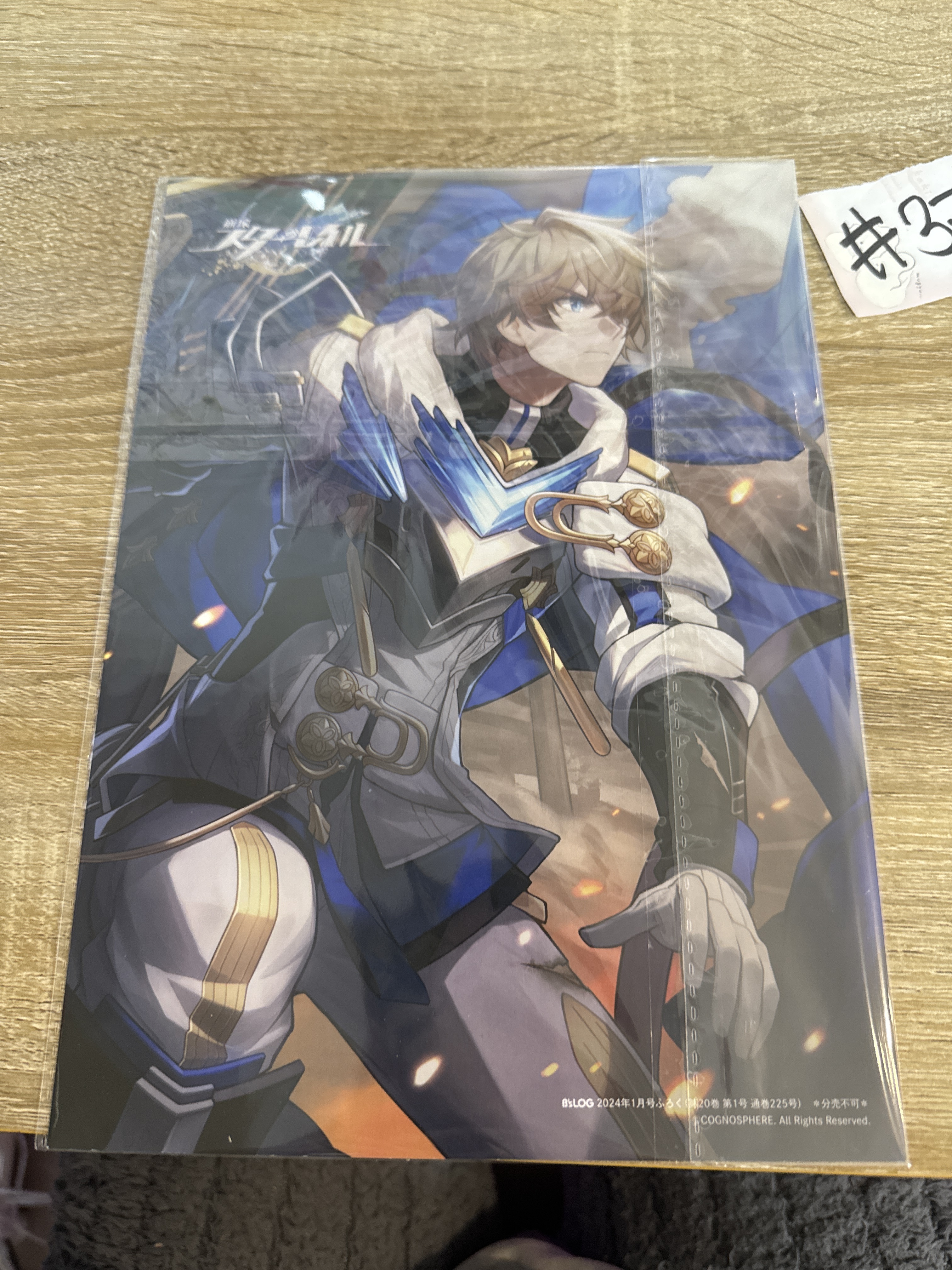 崩壞：星穹鐵道 紙品 雙面#371