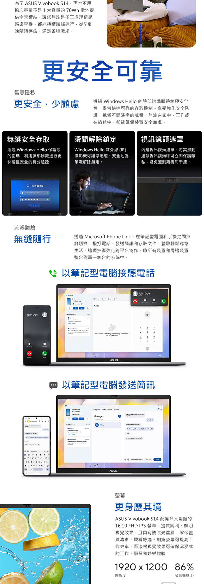 S3407VA-0122S210H智慧隱私
