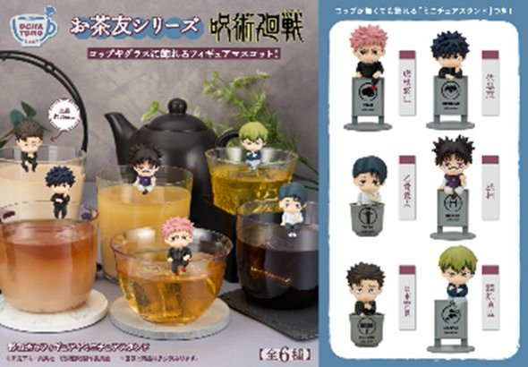 「ACG.GO」「預購」[杯緣子]《咒術迴戰 死滅洄游》BOX