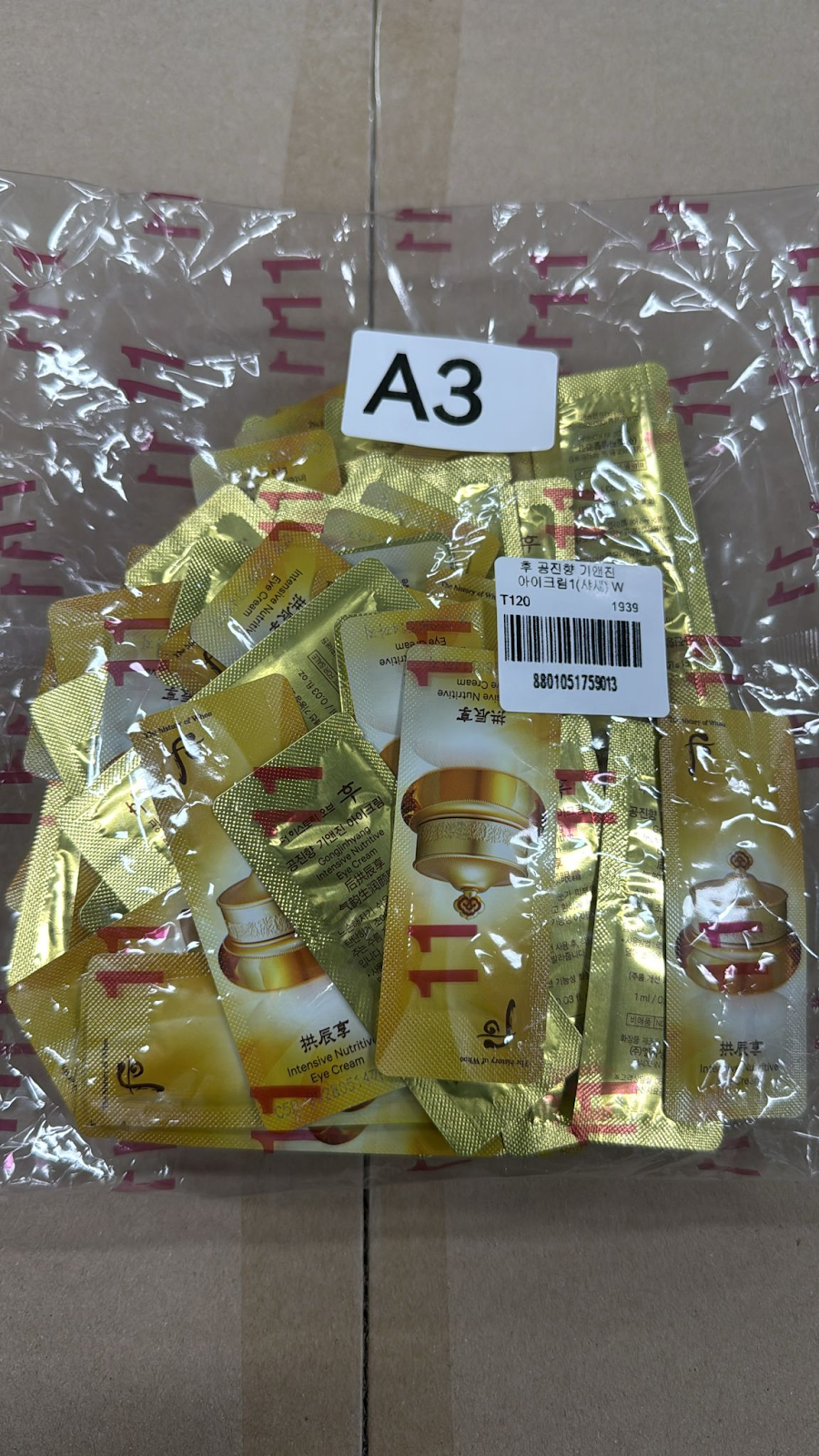 XO003 后 共振享眼霜 120小包 EXP: 05.2028