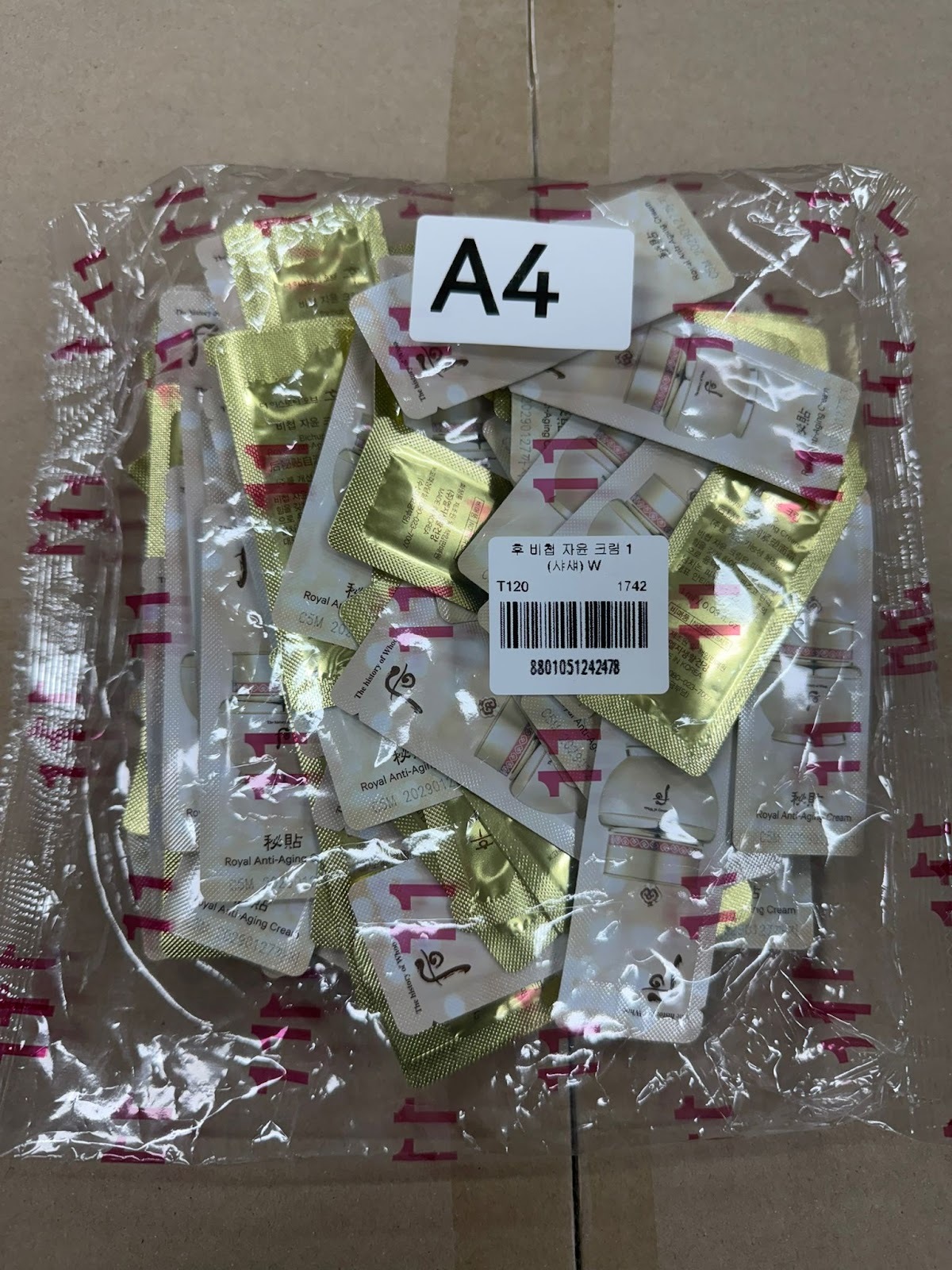 XO004 后 自生秘貼面霜 120小包 EXP: 01.2029