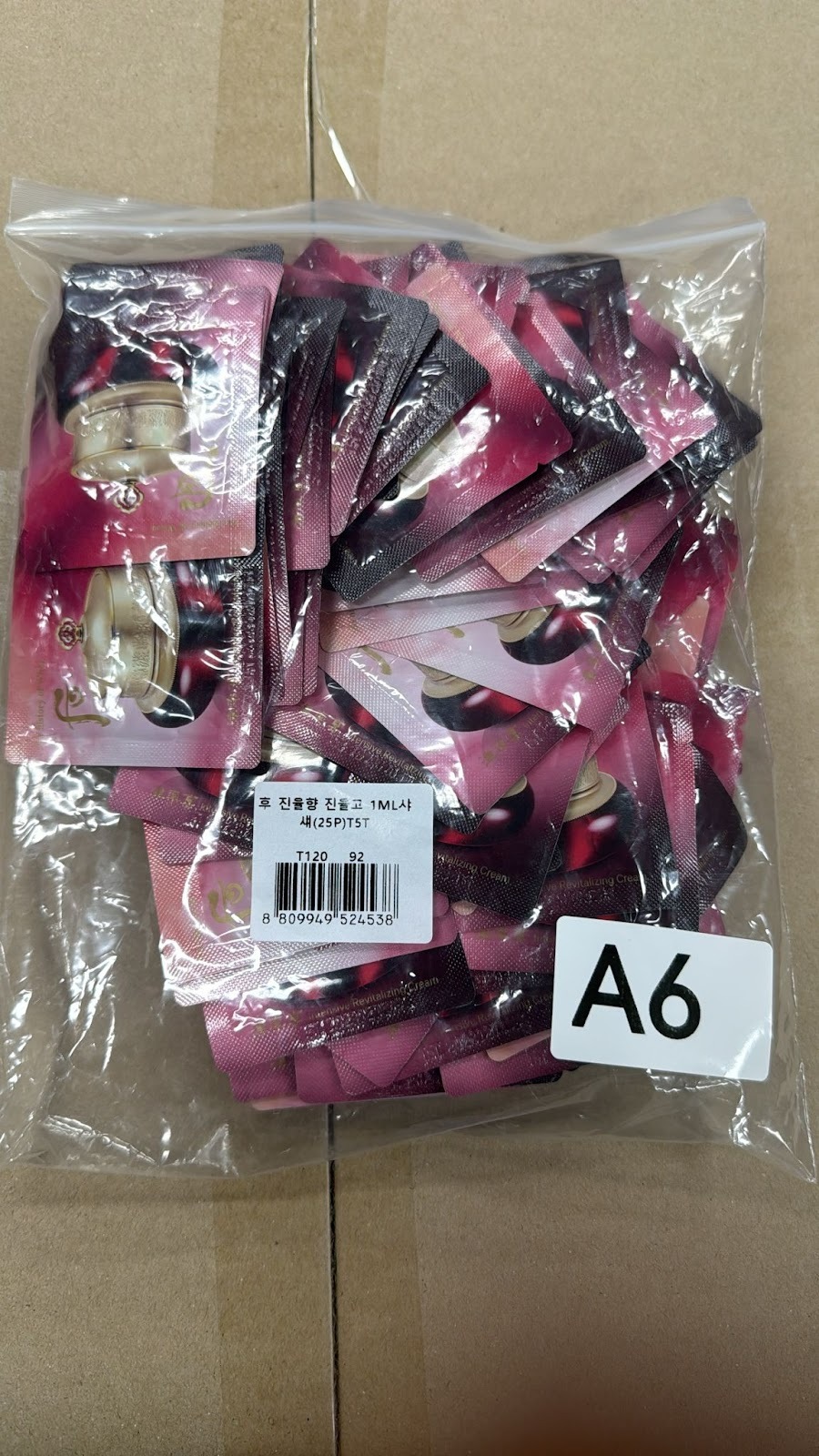 XO006 后 津率享面霜 120小包 EXP: 02.2029