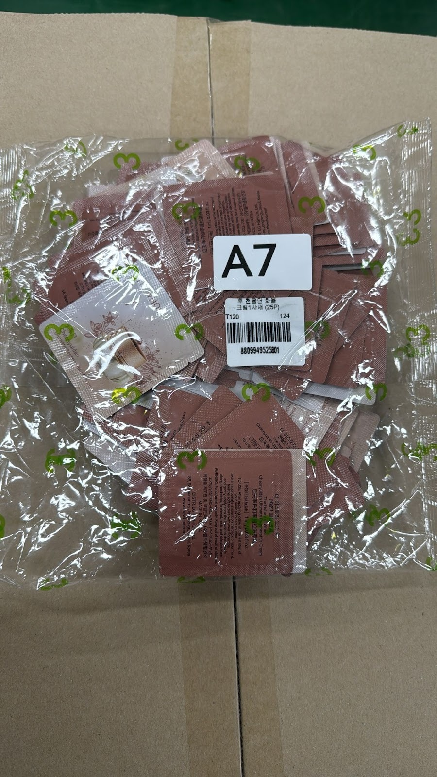 XO007 后 天率丹面霜 120小包 EXP: 02.2029