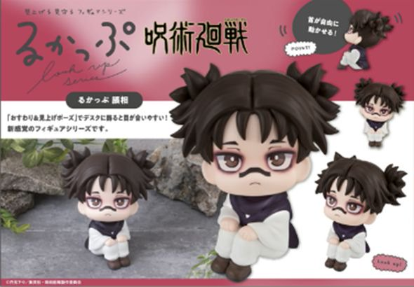 「ACG.GO」「預購」[LOOK UP]《咒術迴戰》脹相