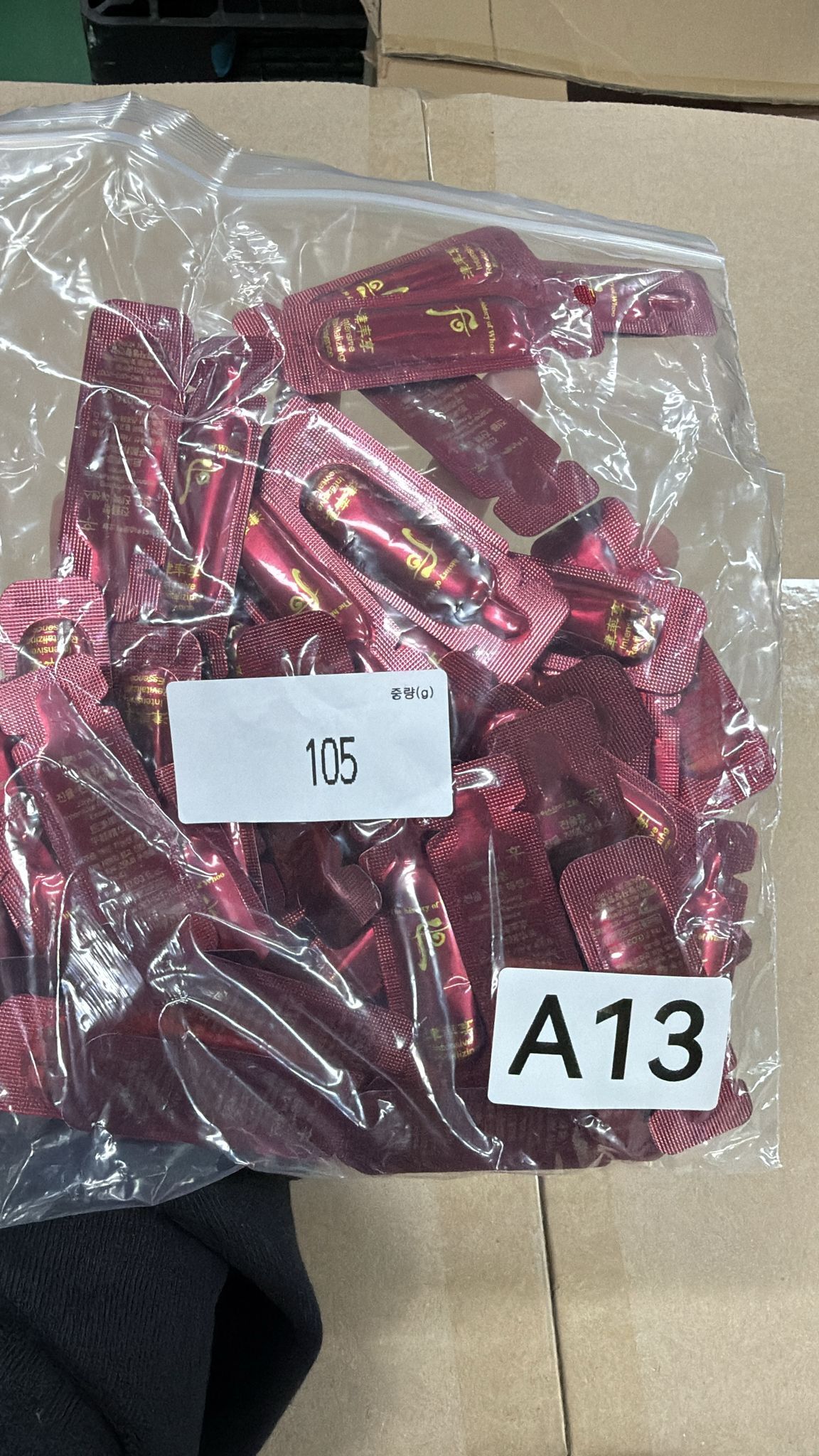 XO013 后 津率享精華 60包 EXP: 01.2029