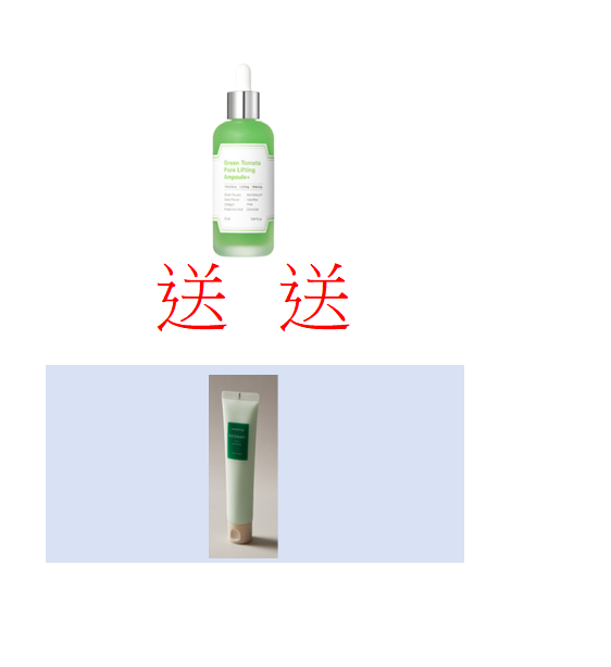 【直播】Sungboon Editor K021317 綠蕃茄毛孔緊緻安瓶精華 75ml