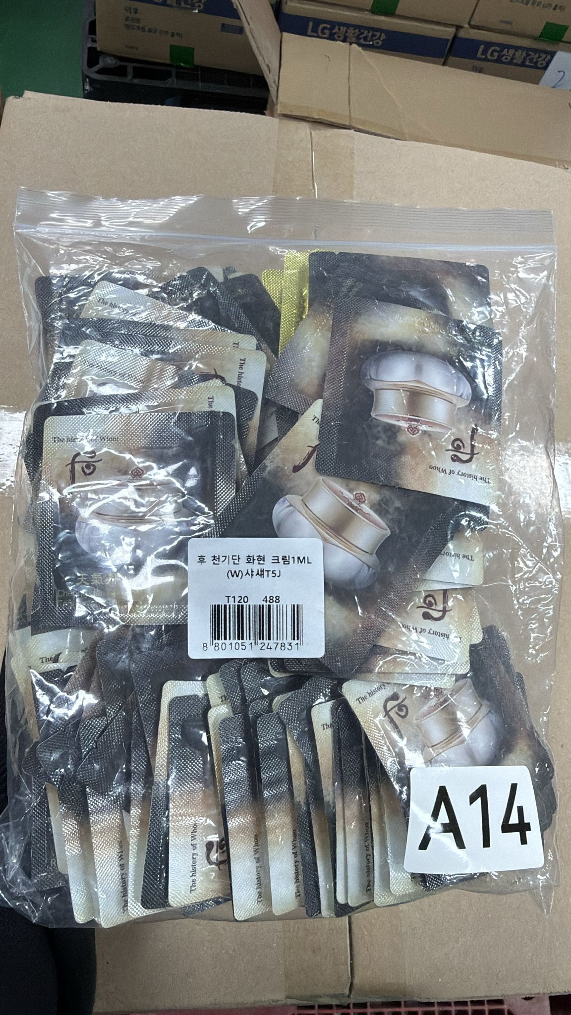 XO014 后 天氣丹面霜 120小包 EXP: 01.2029