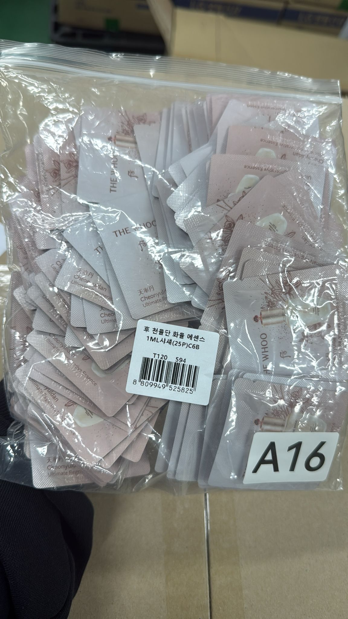 XO016 后 天率丹精華 120小包 EXP: 02.2029