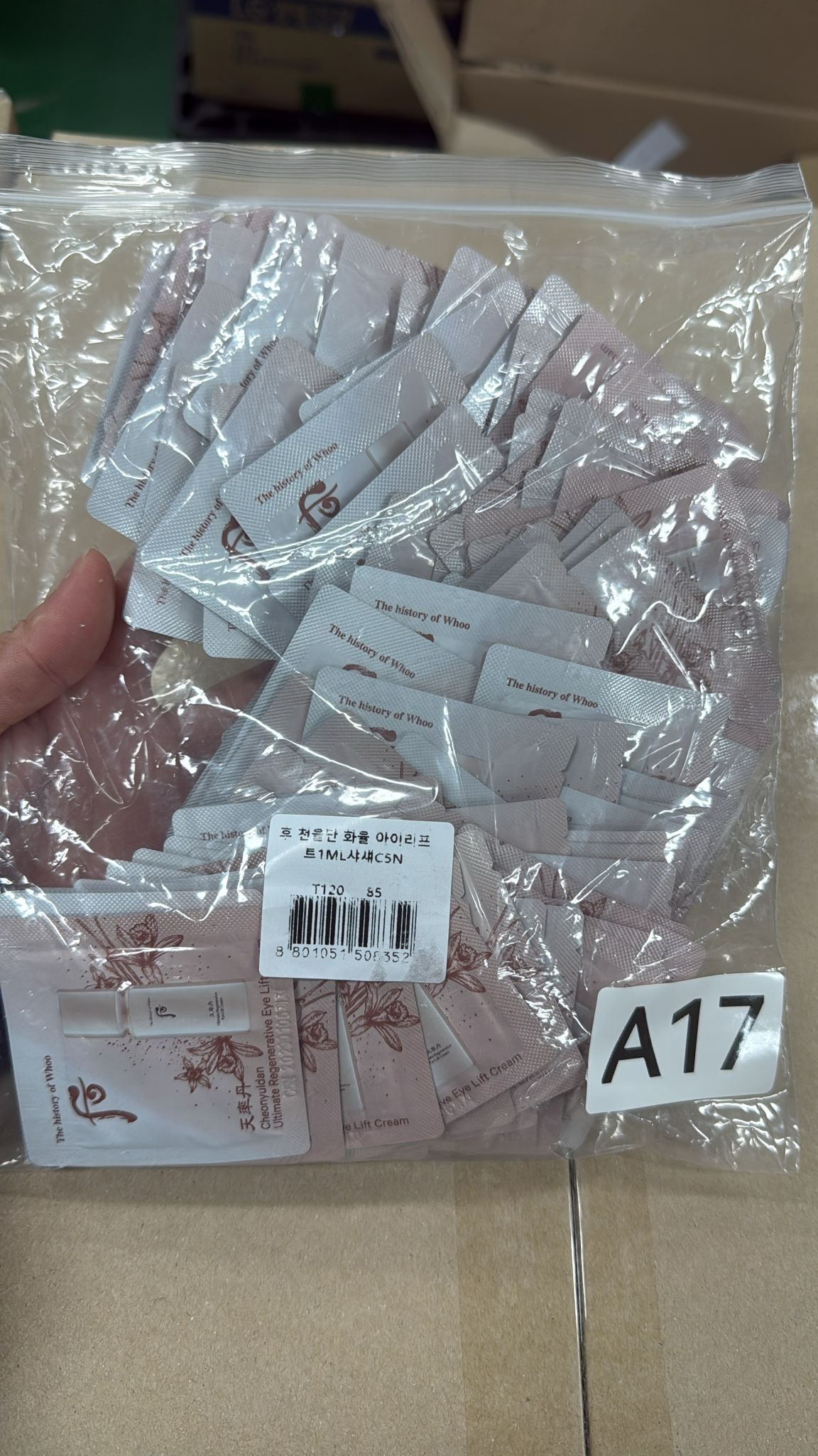 XO017 后 天率丹眼霜 120小包 EXP: 01.2029