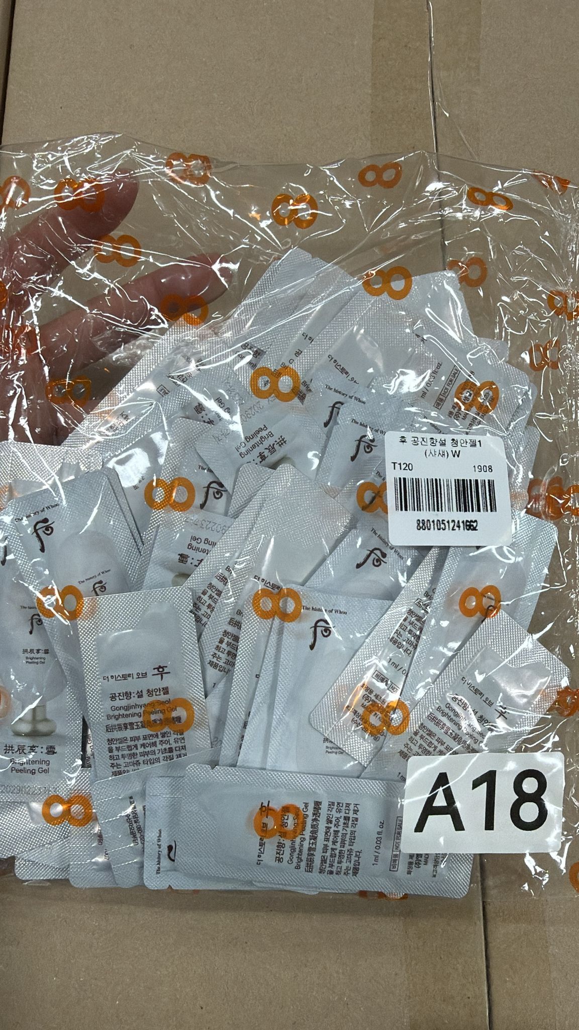 XO018 后 美白去角質 120小包 EXP: 02.2029