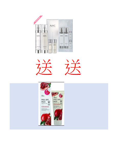 【直播】LX032751 AHC 神仙水四件套