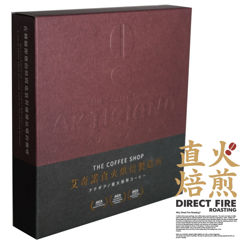 直火風味工程實驗室｜限量5入典藏盒