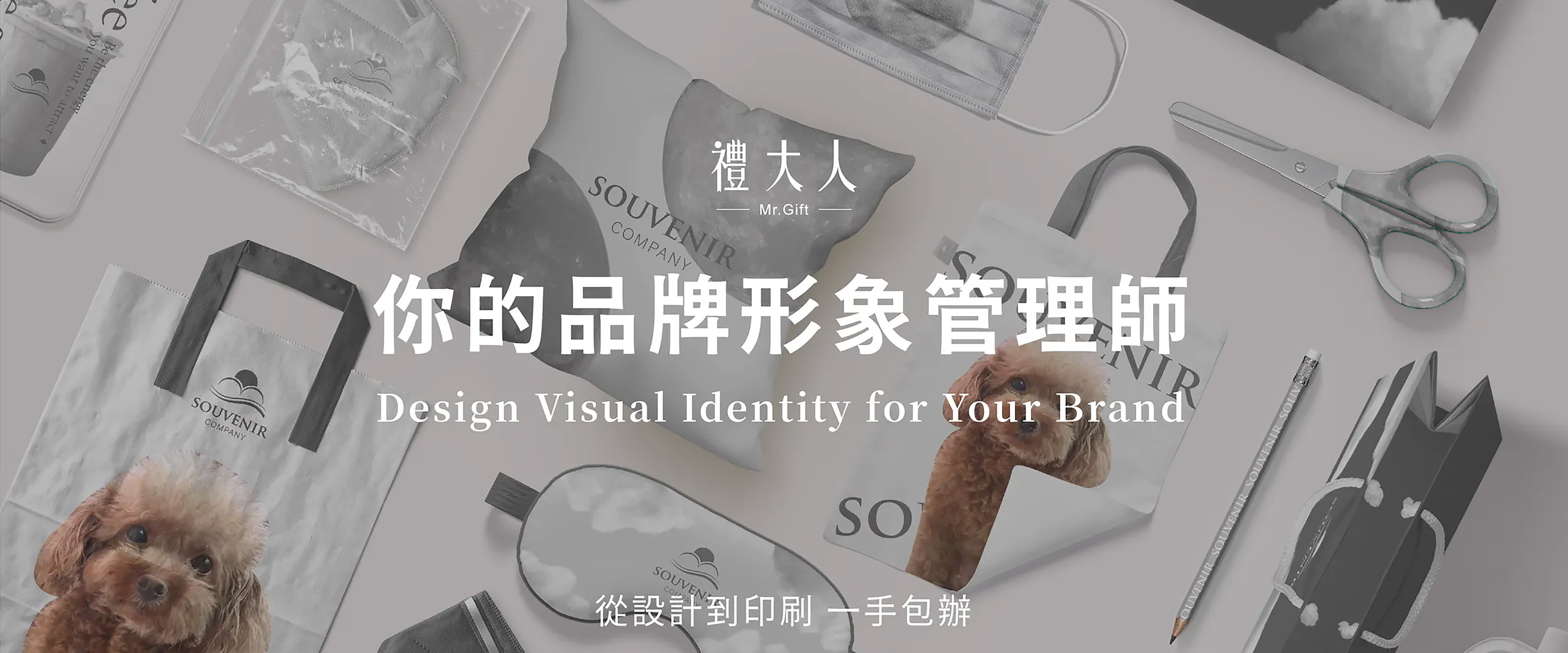 Mr.Gift 中段 banner