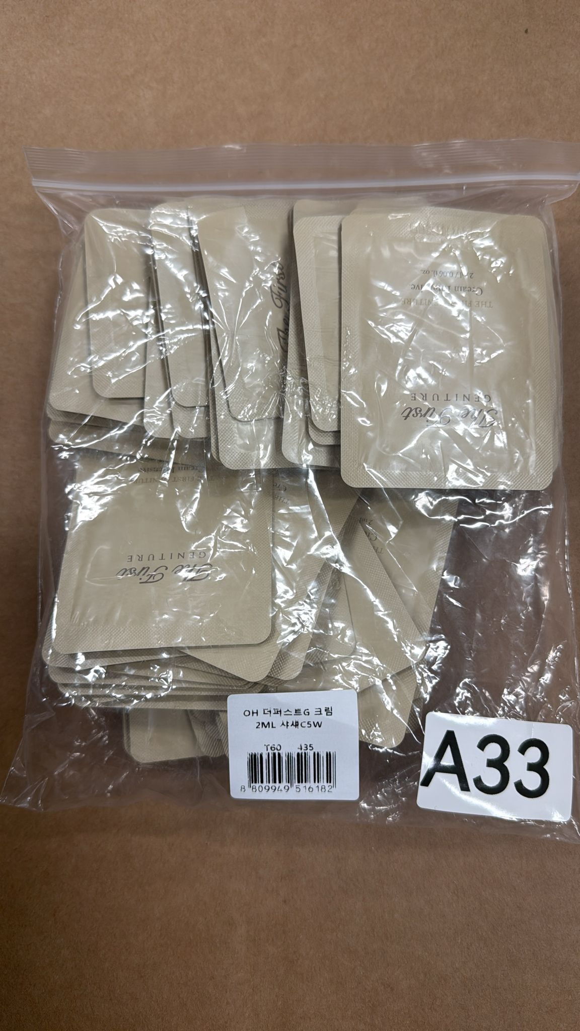 XO033 歐惠 極致面霜小樣 2ML 60片 EXP: 01.2029