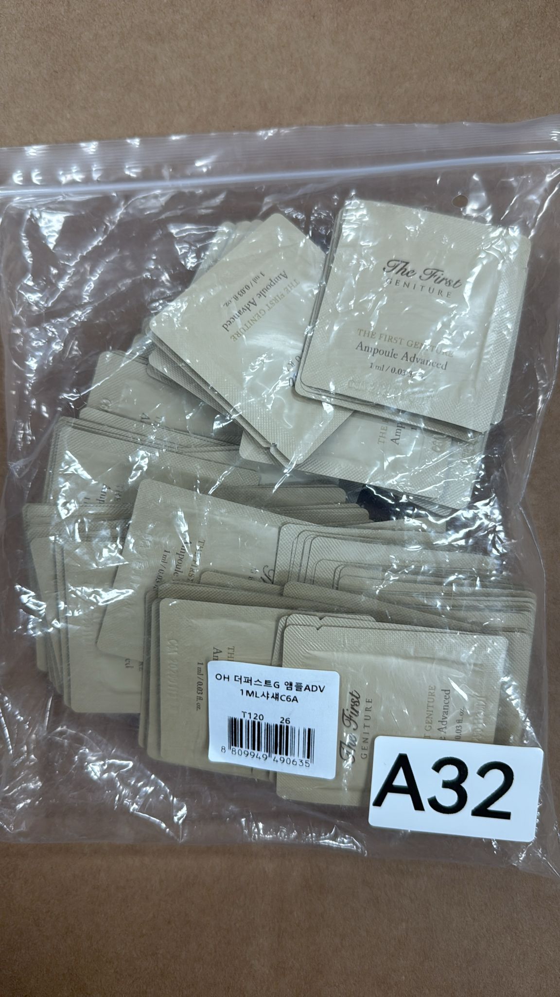 XO032 歐惠 極致精華小樣 120包 EXP: 01.2029