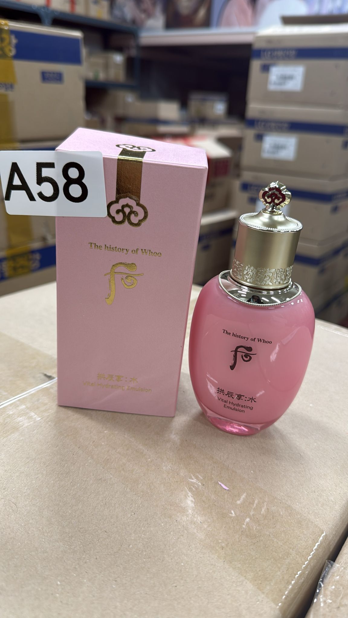 XO058 后 水妍乳單品 EXP: 2028年