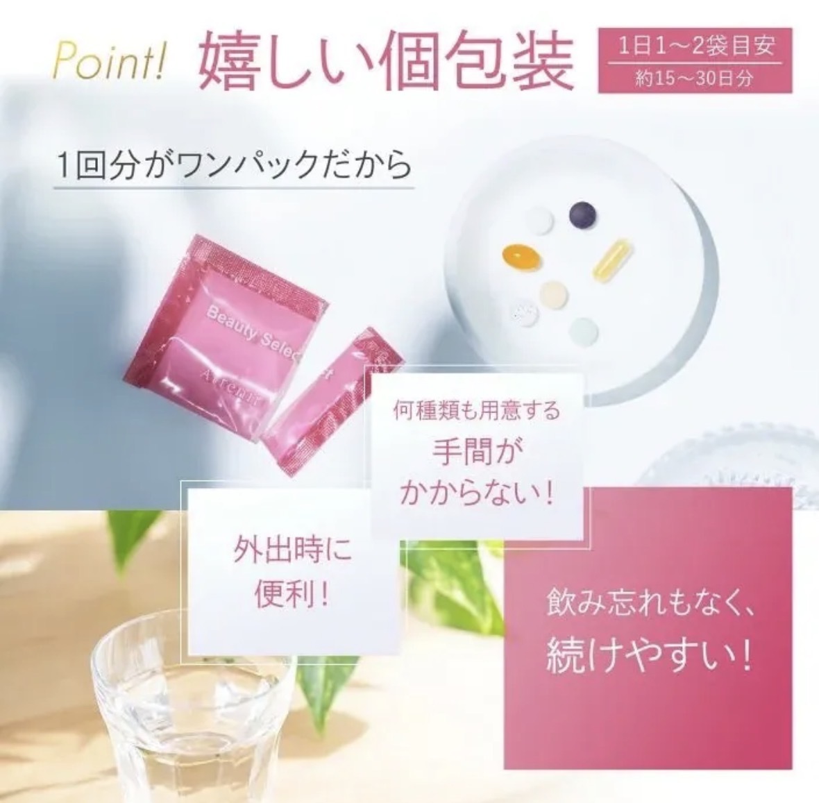 【長線好評】JP ATTENIR 女性健康美容綜合營養素 30袋 2849 TK260327