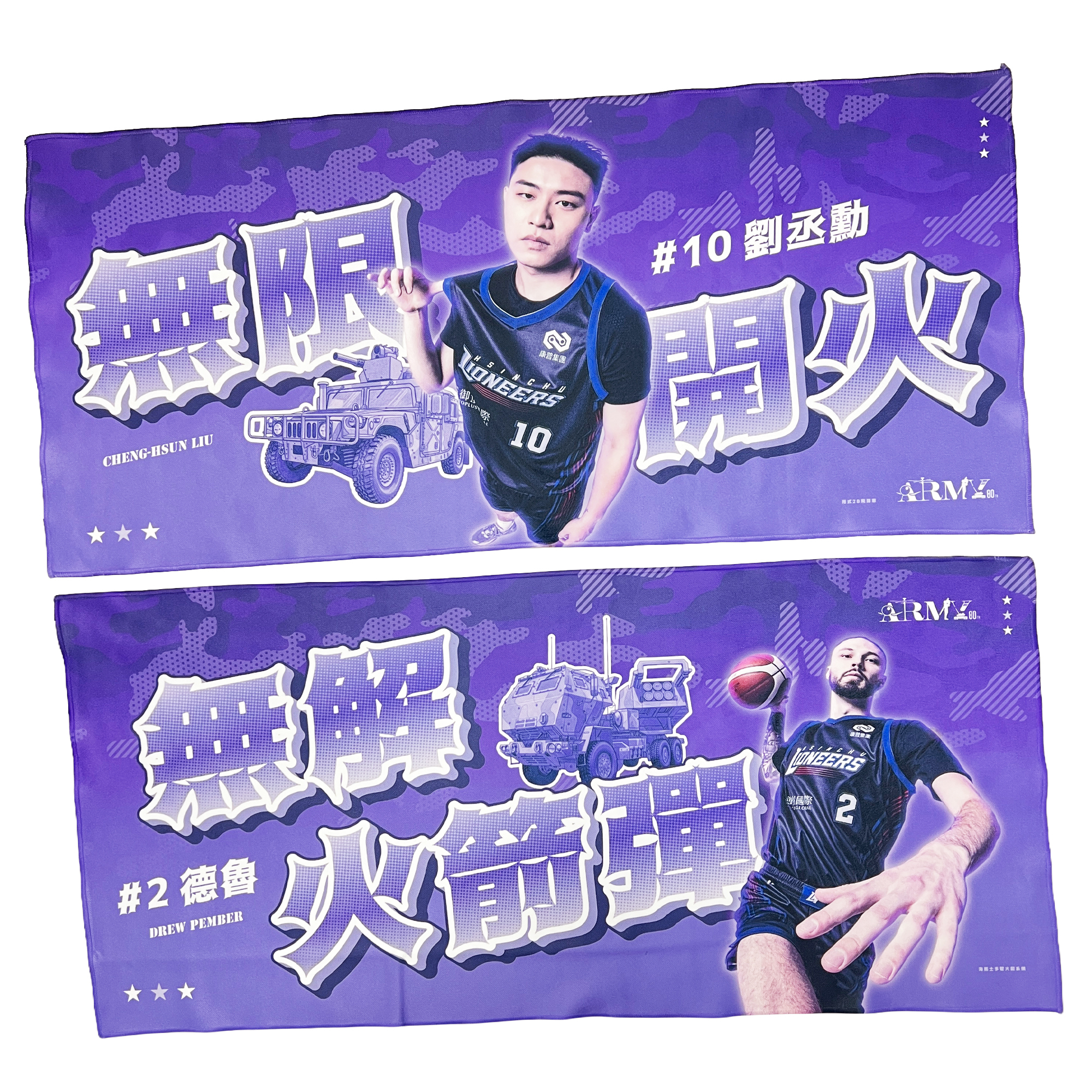 25-26 獅紫軍應援毛巾