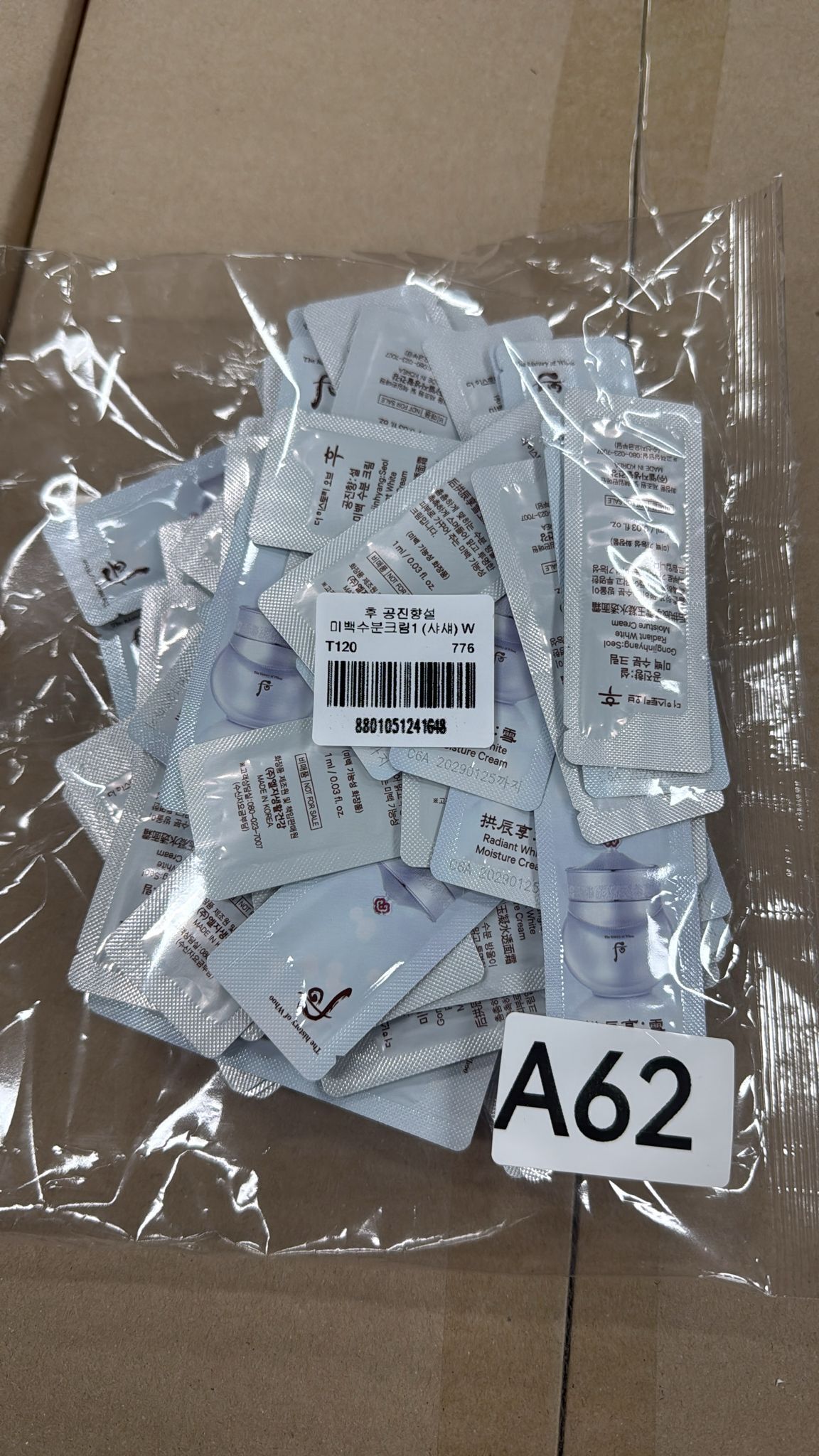 XO062 后 美白水份面霜 120包 EXP: 2029年