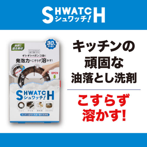 JP Shwatch 廚房頑固油垢一泡淨清潔劑 9061 TK260327