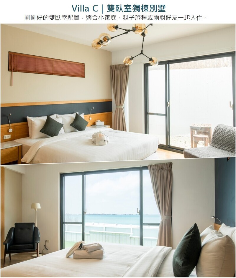 頌華私墅 房型介紹