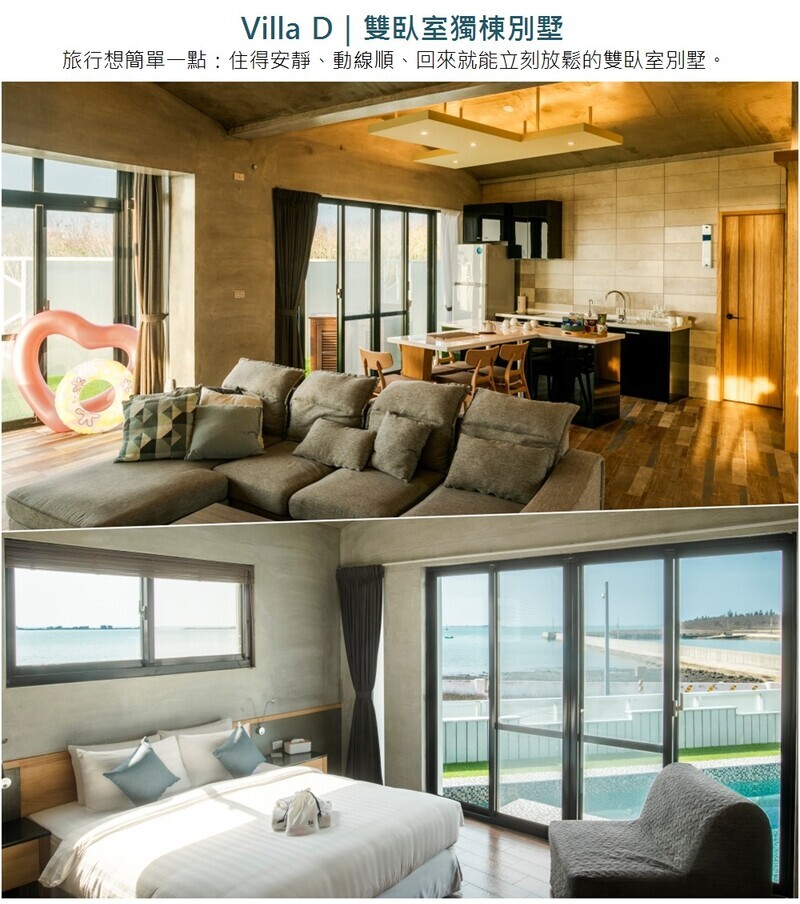 頌華私墅 房型介紹