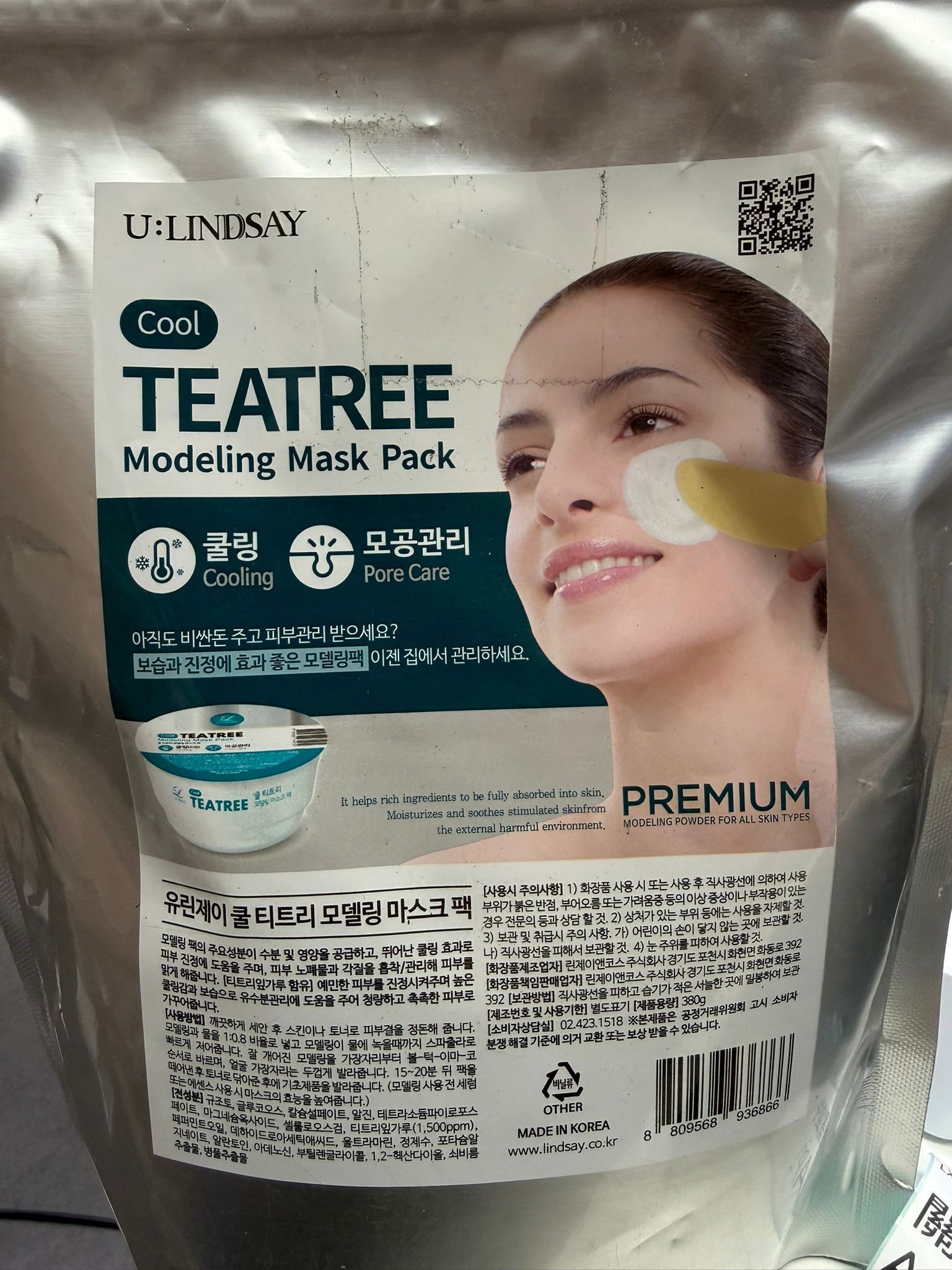 【直播】LX032755 LINDSAY 泥膜系列